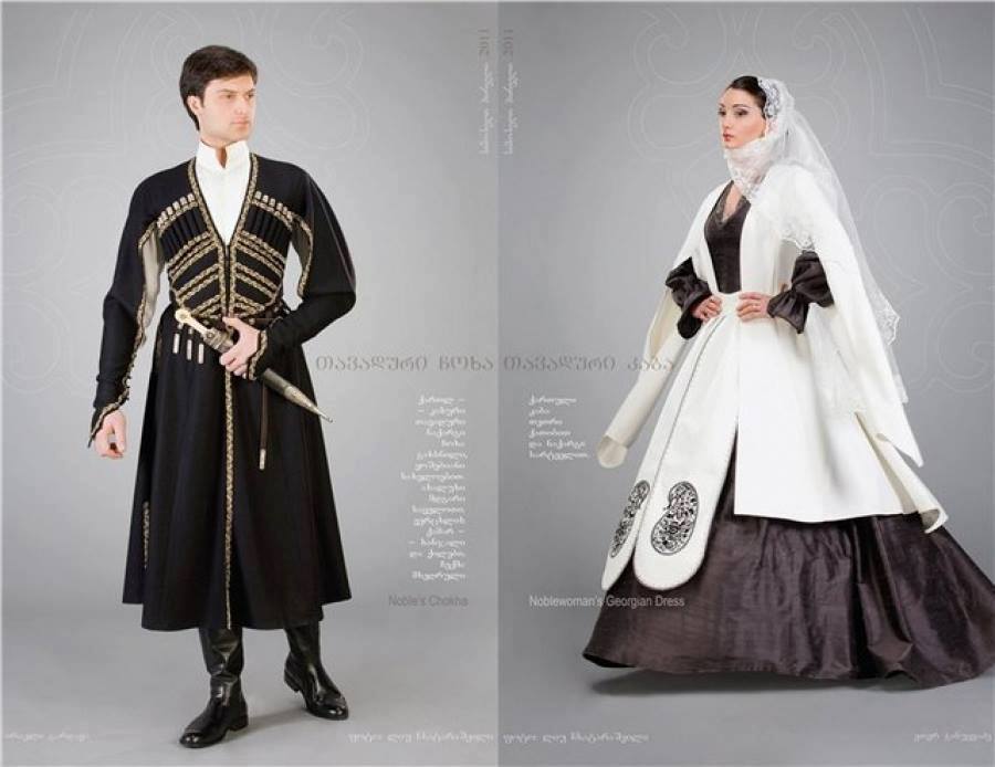 Georgian National Clothes