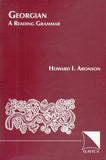 Georgian: A Reading Grammar (English and Georgian Edition)